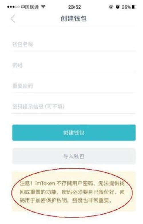 在imtoken钱包里的代币,全面解析与使用指南
