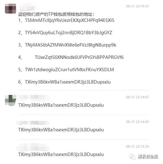 tp钱包 被盗案件,巨额资产损失背后的安全隐忧