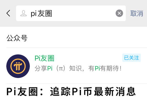 pi币手机钱包下载,轻松管理您的pi币资产