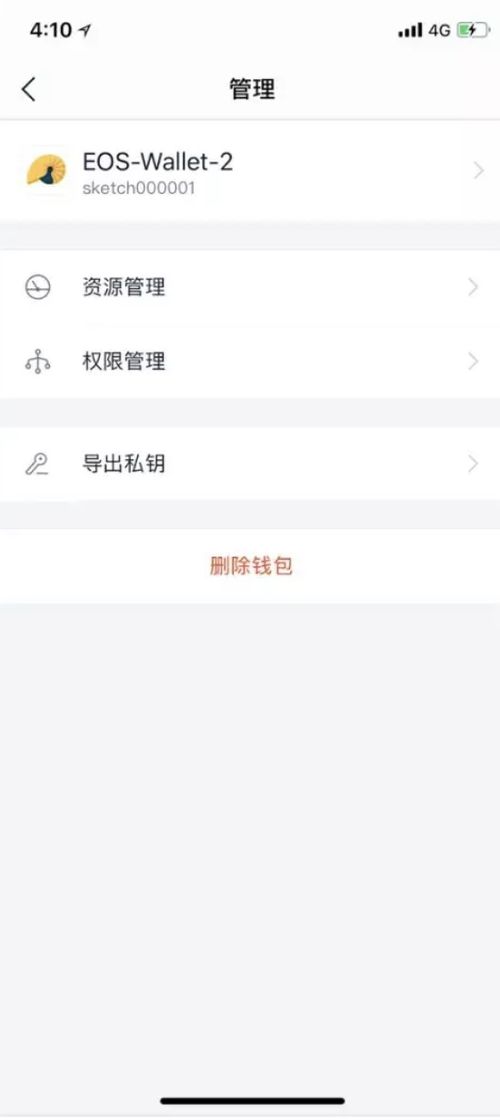 怎么把代币存入imtoken,如何将代币存入imToken钱包？