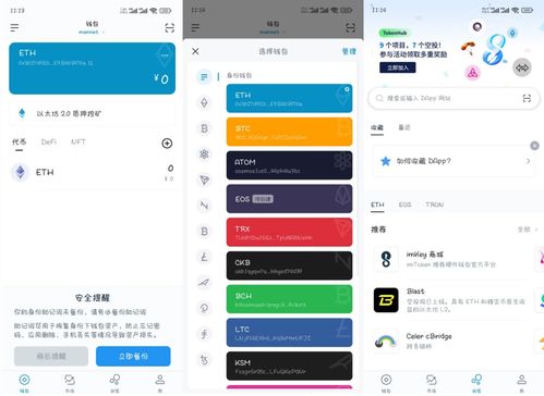imtoken钱包源码最新,揭秘开源背后的技术奥秘