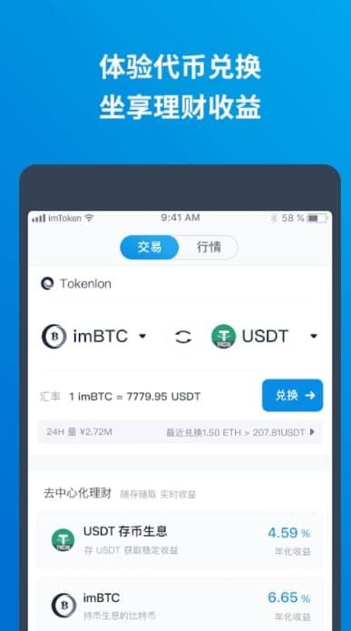 imtoken网址下载,安全便捷的数字资产管理工具