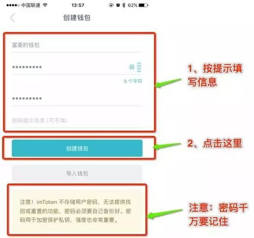 imtoken客服怎么联系,imtoken钱包电脑版下载安装