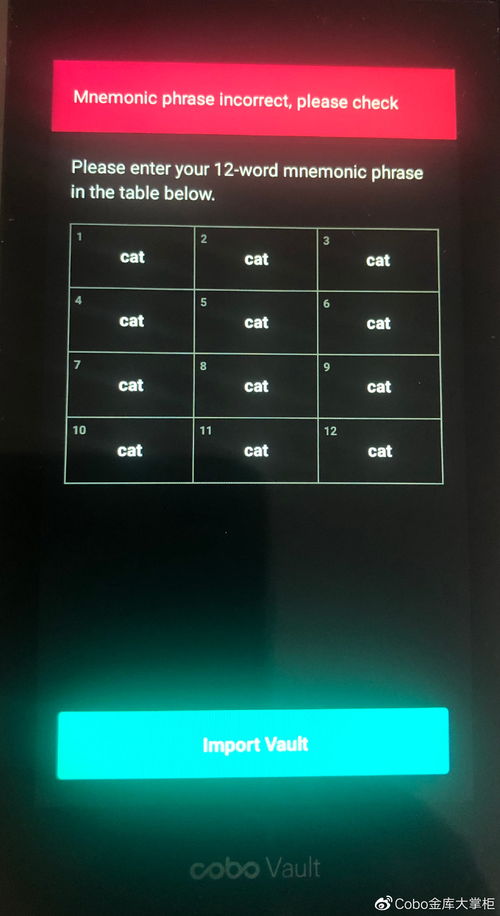 钱包助记词输入提示无效, 什么是助记词？为何输入提示无效？