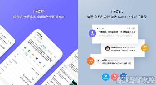 v-token最新版本下载,V-Token最新版本下载指南