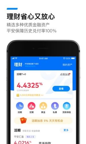 下载壹钱包,平安壹钱包app下载安装