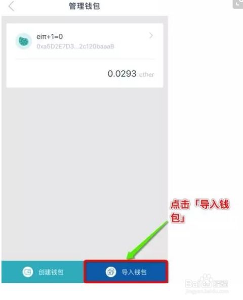 imtoken怎么换成人民币,imToken如何将虚拟币兑换成人民币？