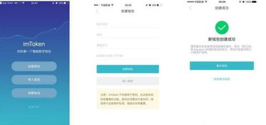 imtoken怎么恢复钱包,轻松找回您的数字资产