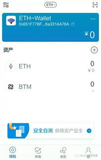 imtoken网址下载安卓钱包,imToken网址下载安卓钱包——安全便捷的数字资产管理工具