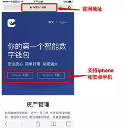 imtoken注册钱包教程, 什么是imToken钱包？