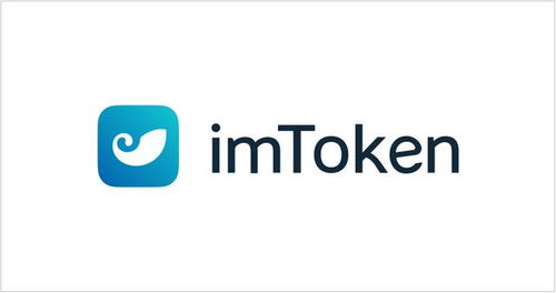 imtoken源码交流,开源与创新的交汇点