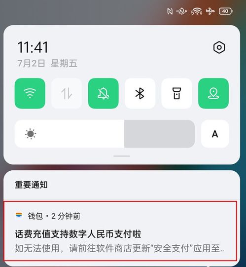 OPPO钱包软件,OPPO钱包——您的移动金融生活助手