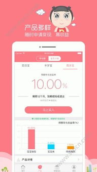 宝宝钱包app下载安装,宝宝钱包APP下载安装指南