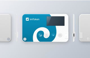 imtoken2.0钱包,功能、安全与便捷并存