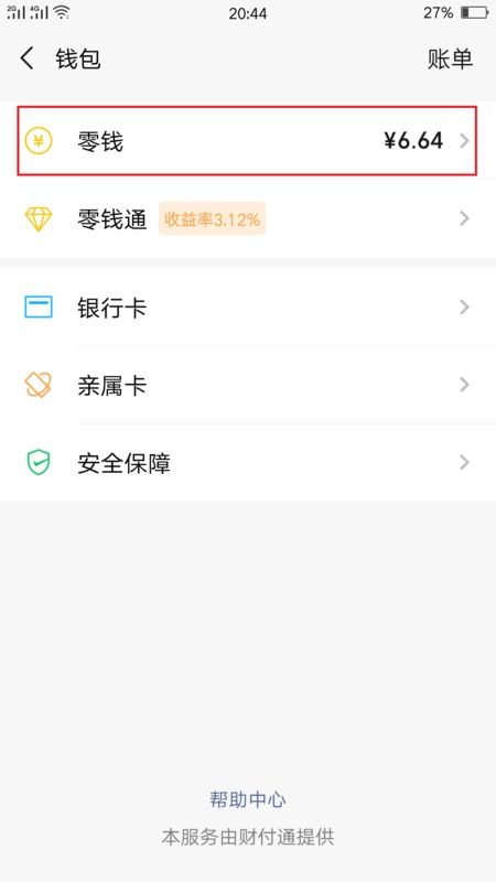 数字钱包的钱怎么转到银行卡上,数字钱包的钱如何安全便捷地转到银行卡？