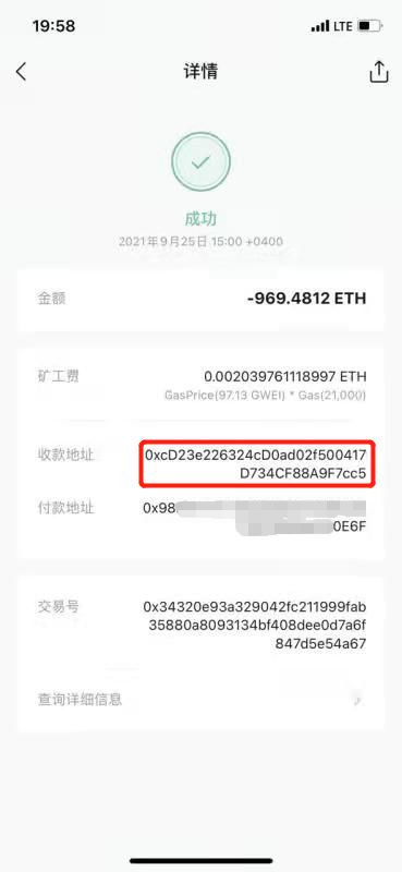 imtoken币被盗找回案例,从惊慌失措到重拾信心
