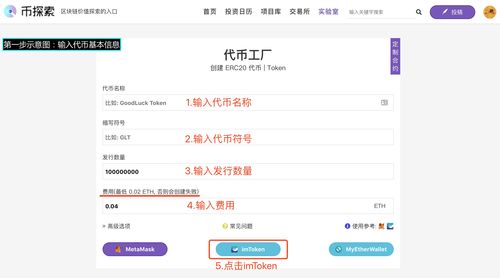 imtoken 代币,数字资产管理的新选择