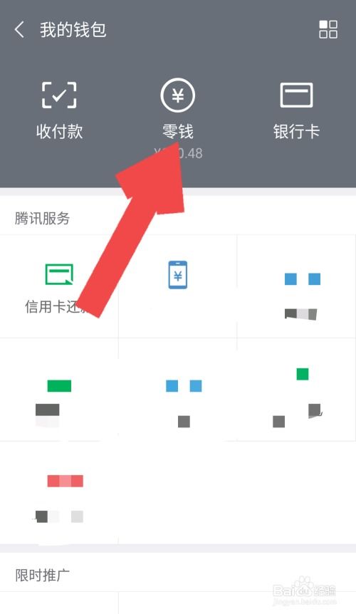 数字钱包的钱怎么转到银行卡中,数字钱包的钱如何安全便捷地转到银行卡？