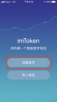 苹果imtoken钱包使用教程,苹果IMToken钱包使用教程