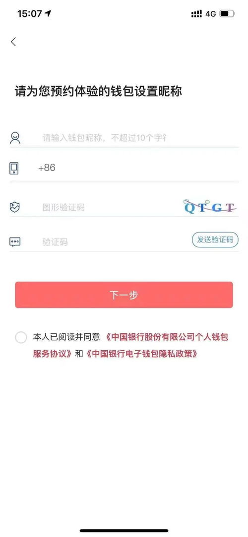 数字钱包怎么开通其他银行,数字钱包怎么使用
