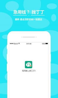 手机钱包借钱正规吗下载,手机钱包借钱正规吗？下载指南与安全须知