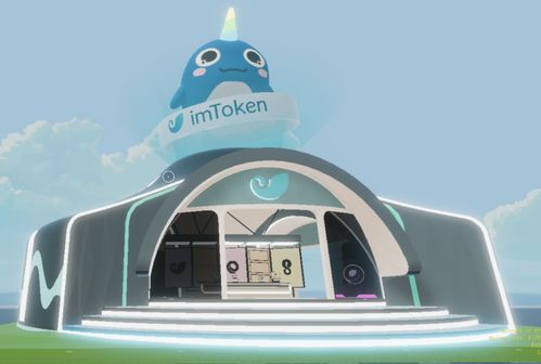 imtoken总部,引领区块链钱包新潮流