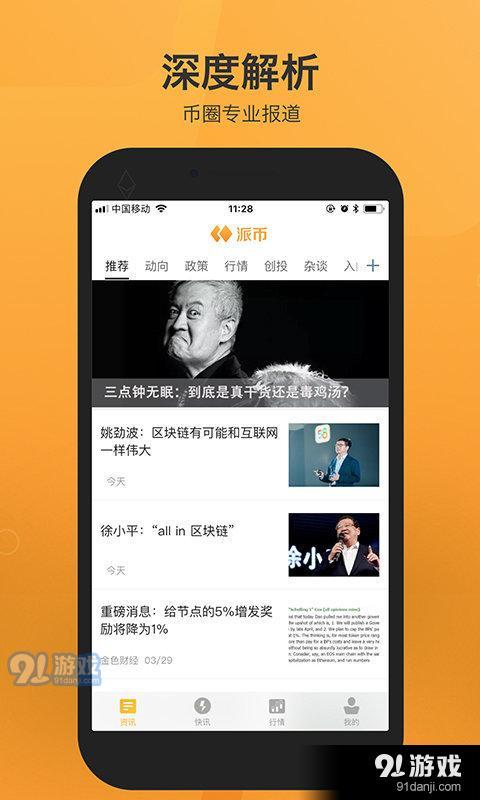 mytoken官网下载,最新mytoken电脑版官网下载