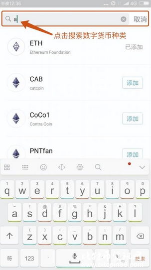 imtoken怎么交易eth,如何进行ETH交易