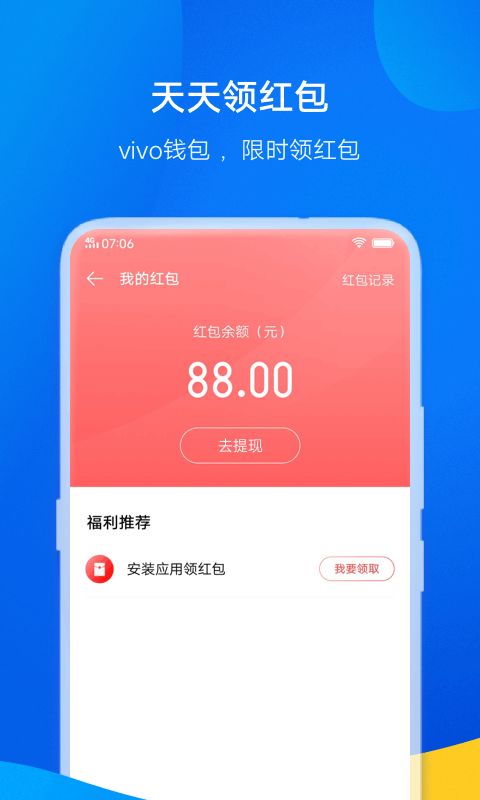 vivo钱包官网,vivo钱包官网——您的智能移动金融管家