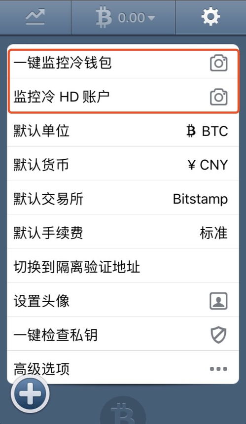 bither钱包,比太钱包——安全便捷的数字资产管理利器