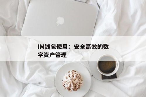 im钱包使用人群,多场景应用，满足不同人群支付需求