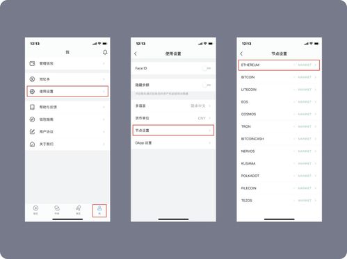imtoken节点设置怎么添加,如何添加自定义节点