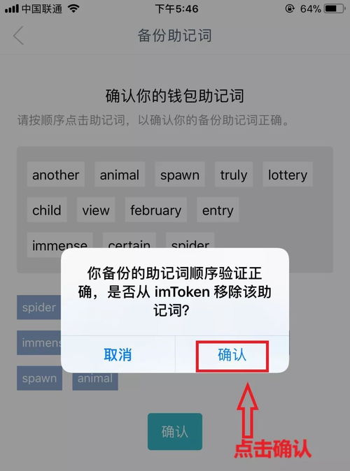 tp钱包没有助记词登录不了吗