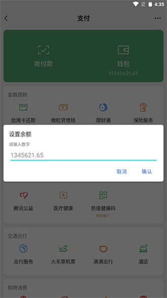 微信虚拟钱包软件下载,打造个性化虚拟支付体验
