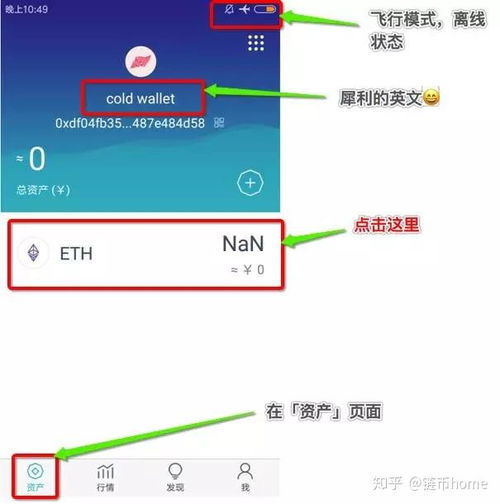 imtoken冷钱包制作,如何制作IMToken冷钱包？