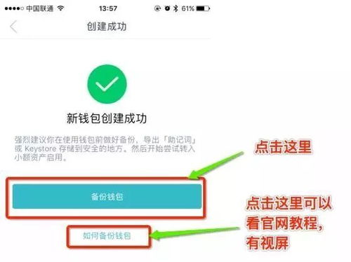 imtoken怎么备份钱包,确保您的数字资产安全