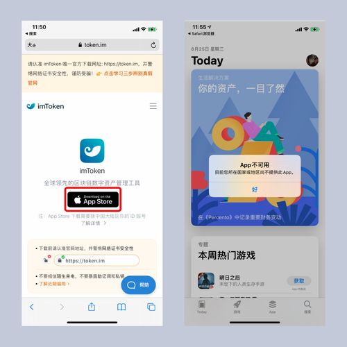imtoken苹果下载不了,imToken苹果下载难题解析及解决方案