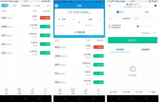 imtoken 交易所,imtoken钱包官网