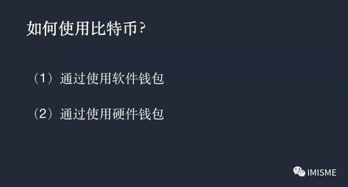 imkey硬件钱包使用教程,imkey硬件钱包