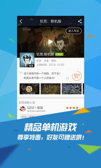 迅游加速器手机版app 