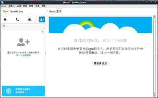 skype二维码在哪里,如何在Skype中生成并使用二维码