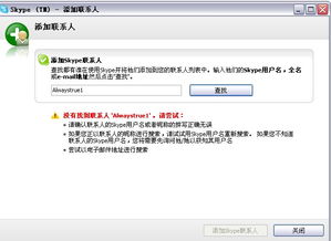 skype别人搜我,如何优化个人资料提升被发现几率