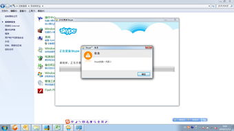 skype不能安装桌面,原因排查与解决方案