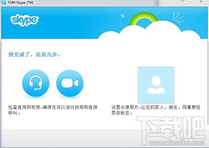 skype电话是用什么,跨越全球的便捷网络通讯体验