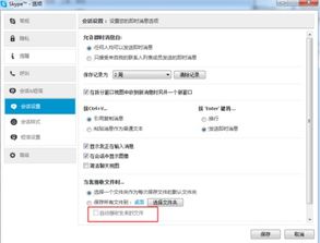 skype保留,深度解析其隐私保护与数据管理策略