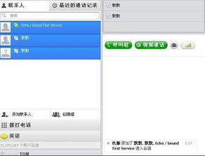 skype的对话窗怎么分开