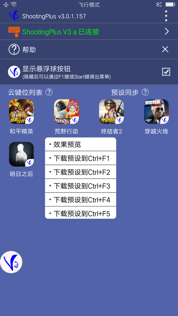 v3游戏手柄 