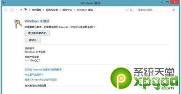 skype电话激活电脑,轻松实现系统合法激活的便捷之道