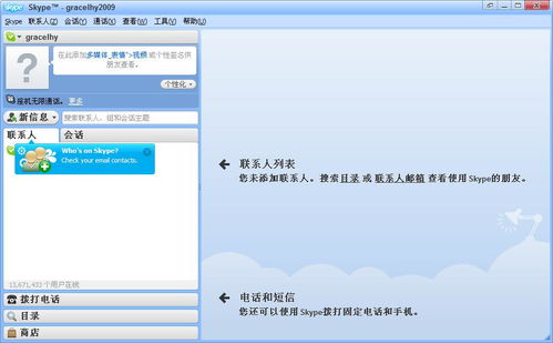 skype表情包意思,趣味互动背后的情感表达