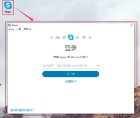 skype电脑视频怎么美颜